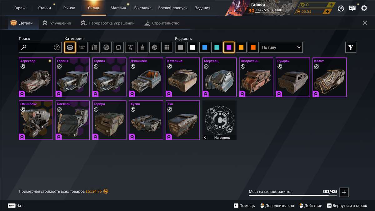 продажа аккаунта к игре Crossout